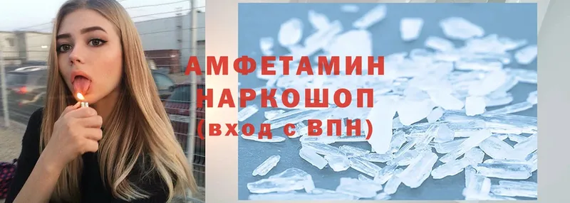 Amphetamine Розовый  Борисоглебск 