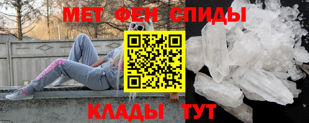 АМФЕТАМИН 97% Борисоглебск