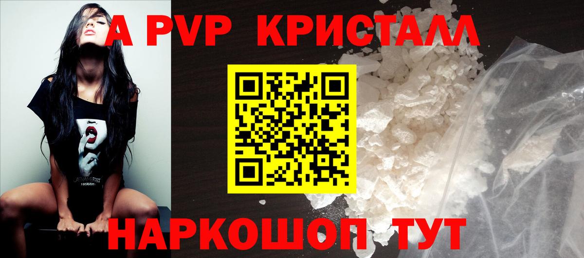 Alfa_PVP VHQ  как найти закладки  Альфа ПВП мука  Борисоглебск  A PVP крисы CK 