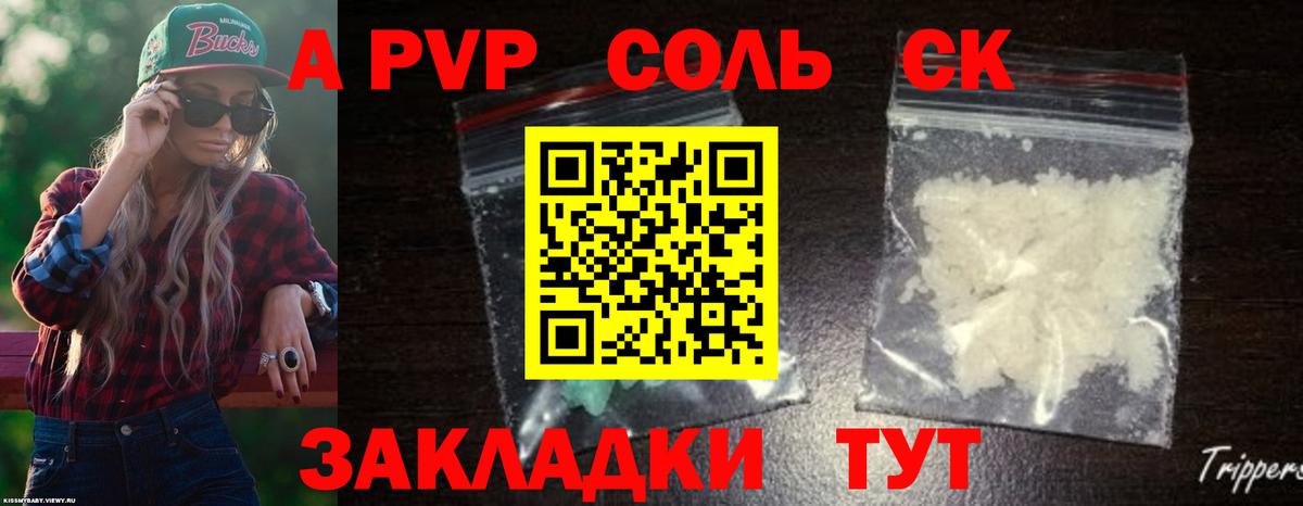 А ПВП  наркота  Вход с VPN  APVP Crystall  Борисоглебск  APVP Crystall 