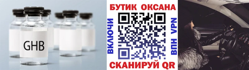 БУТИРАТ оксана купить цена Борисоглебск