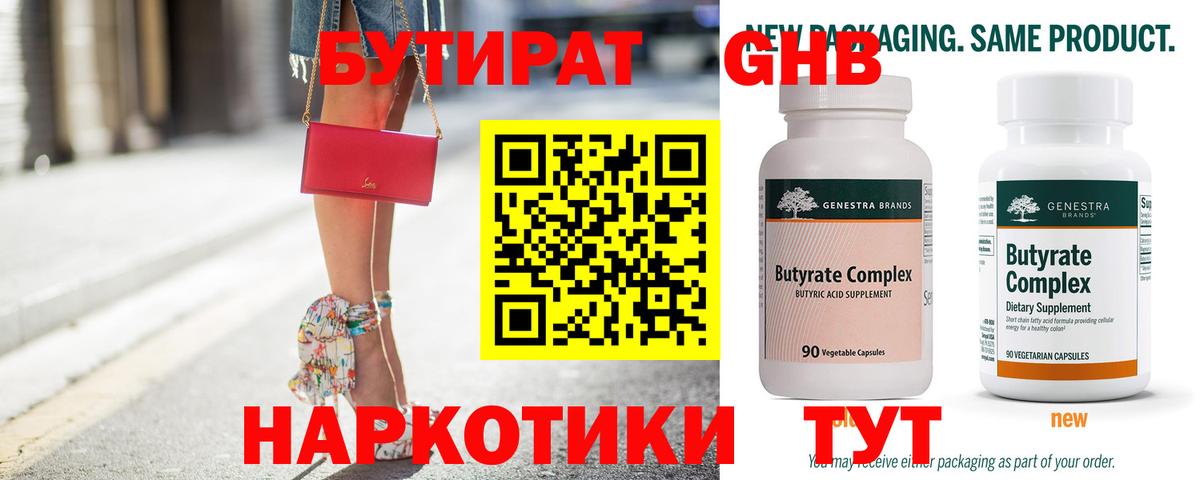 Кетамин Борисоглебск