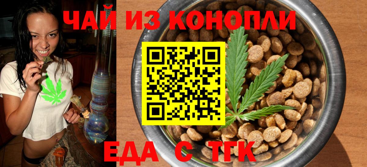 Борисоглебск  Canna-Cookies конопля  Вход с VPN 