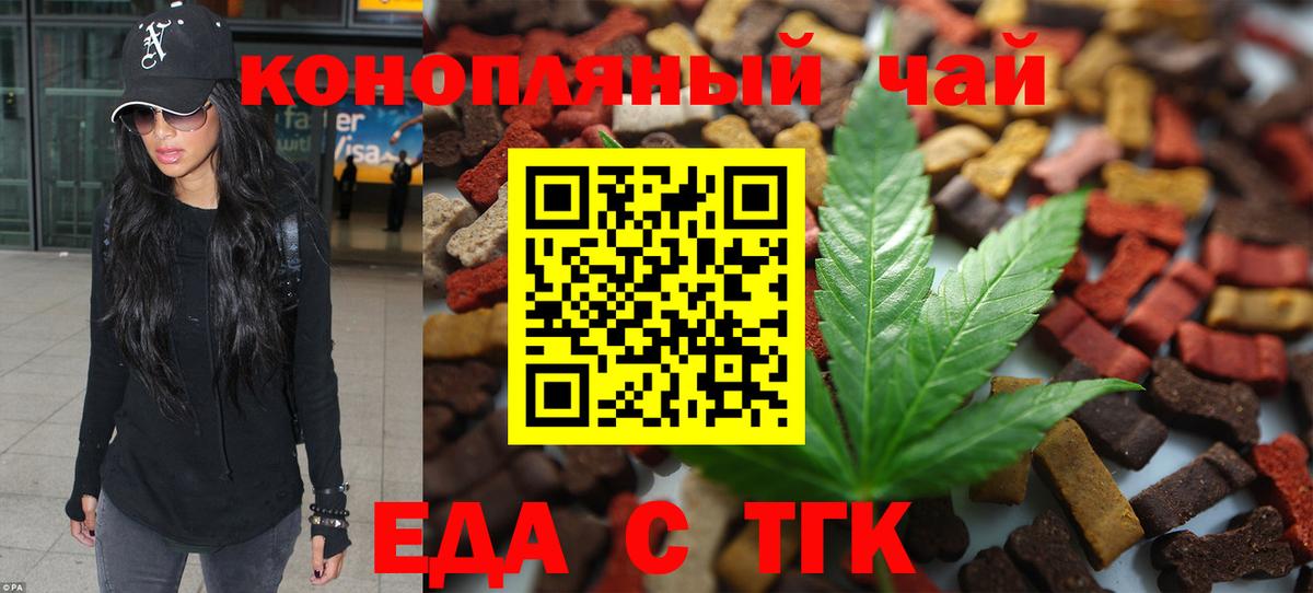 Cannafood марихуана Борисоглебск