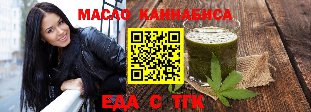 Печенье с ТГК конопля Борисоглебск