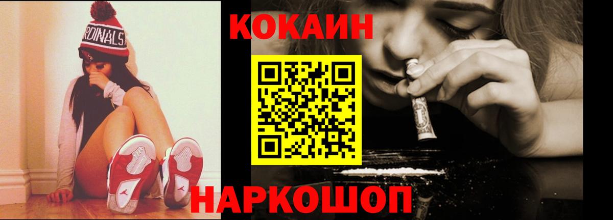 Cocaine FishScale  Кокаин  Борисоглебск 