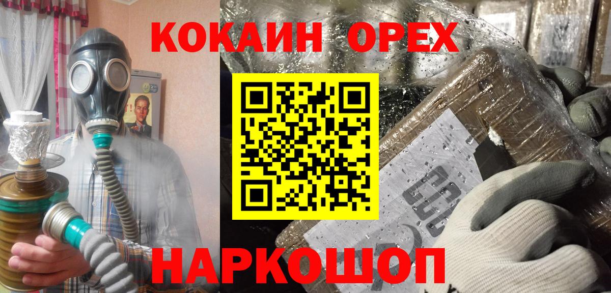 COCAIN Columbia Борисоглебск