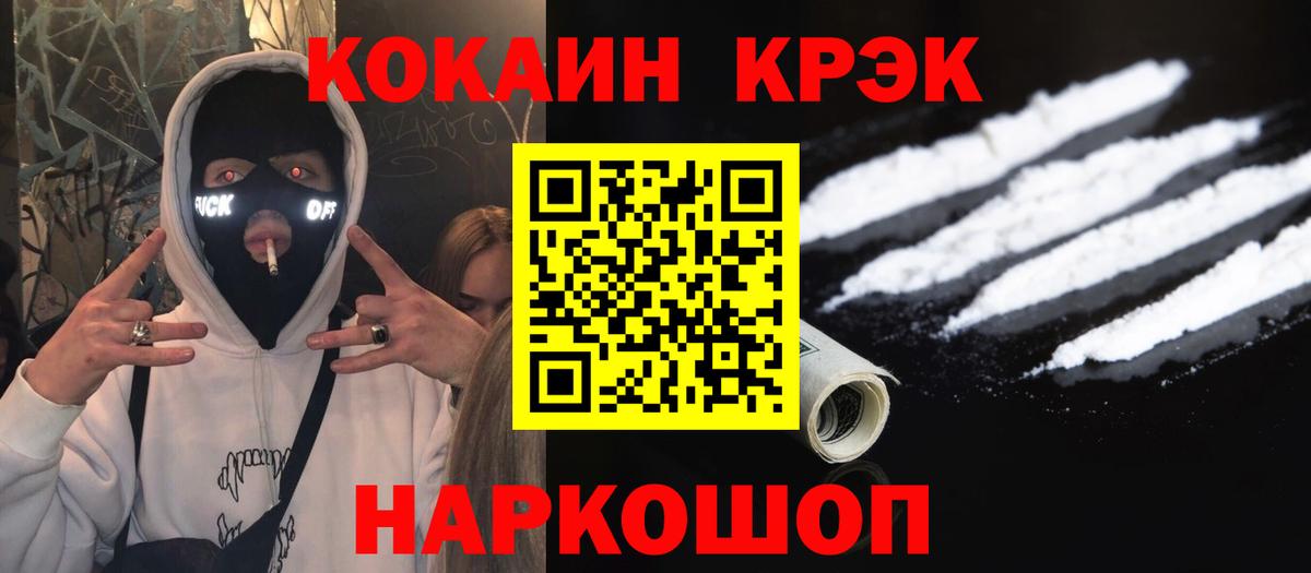 КОКАИН FishScale  Кокаин Fish Scale  Вход с VPN  Борисоглебск 
