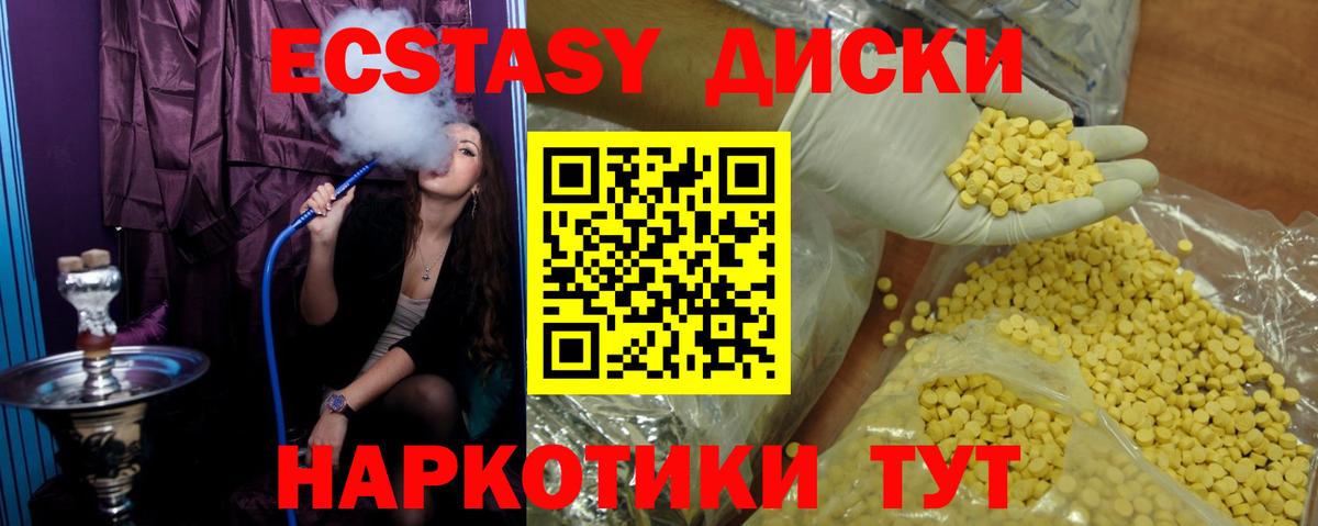 mega ссылки  Экстази  Ecstasy 280 MDMA  Борисоглебск  Ecstasy DUBAI 