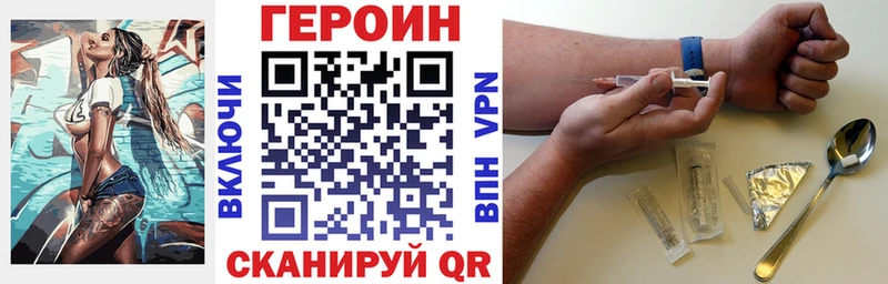ГЕРОИН хмурый  купить наркоту  Борисоглебск 