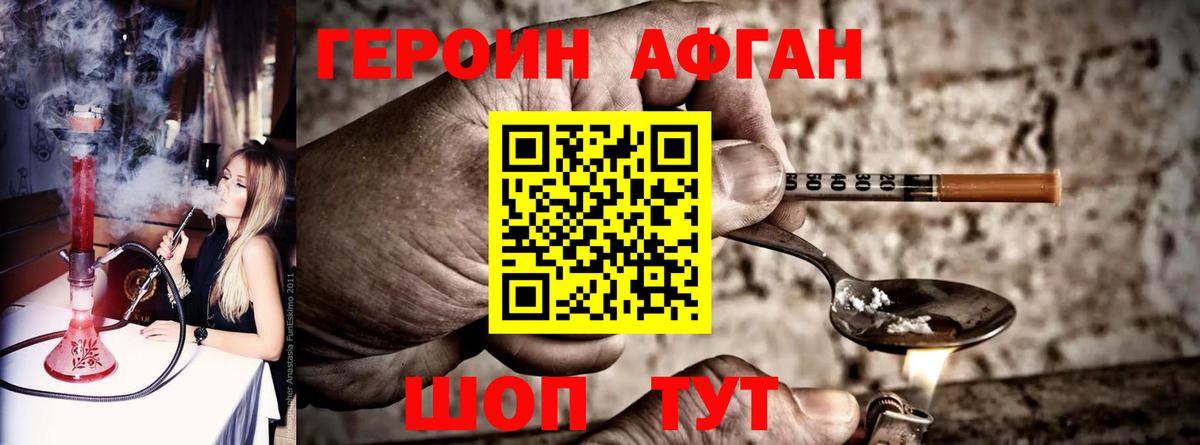 Героин хмурый  Вход с VPN  Борисоглебск 