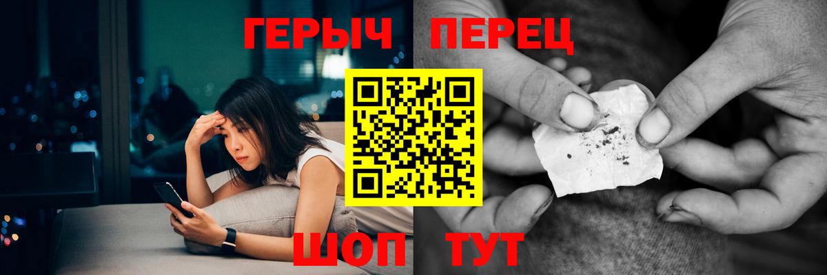 ГЕРОИН афганец Борисоглебск