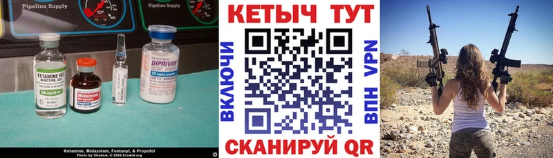 Кетамин ketamine  дарнет шоп  Борисоглебск 
