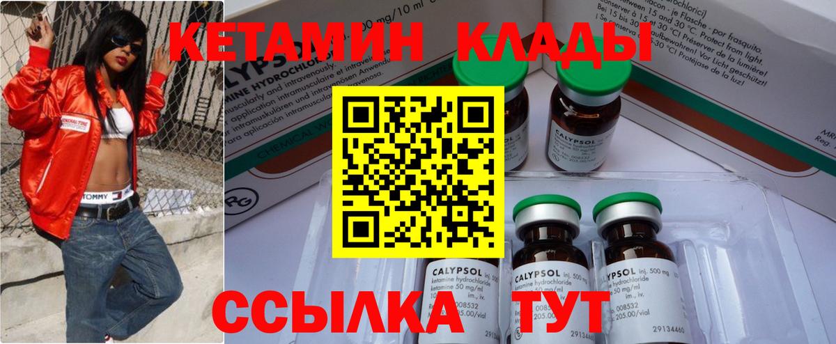 Кетамин ketamine Борисоглебск