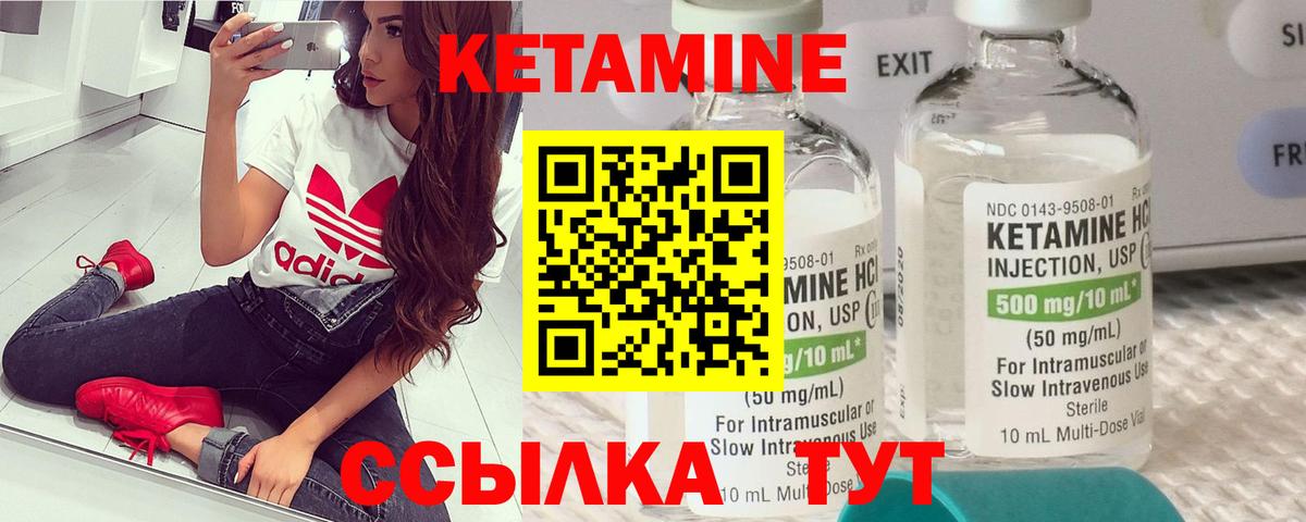 нарко площадка состав  Борисоглебск  Кетамин ketamine 