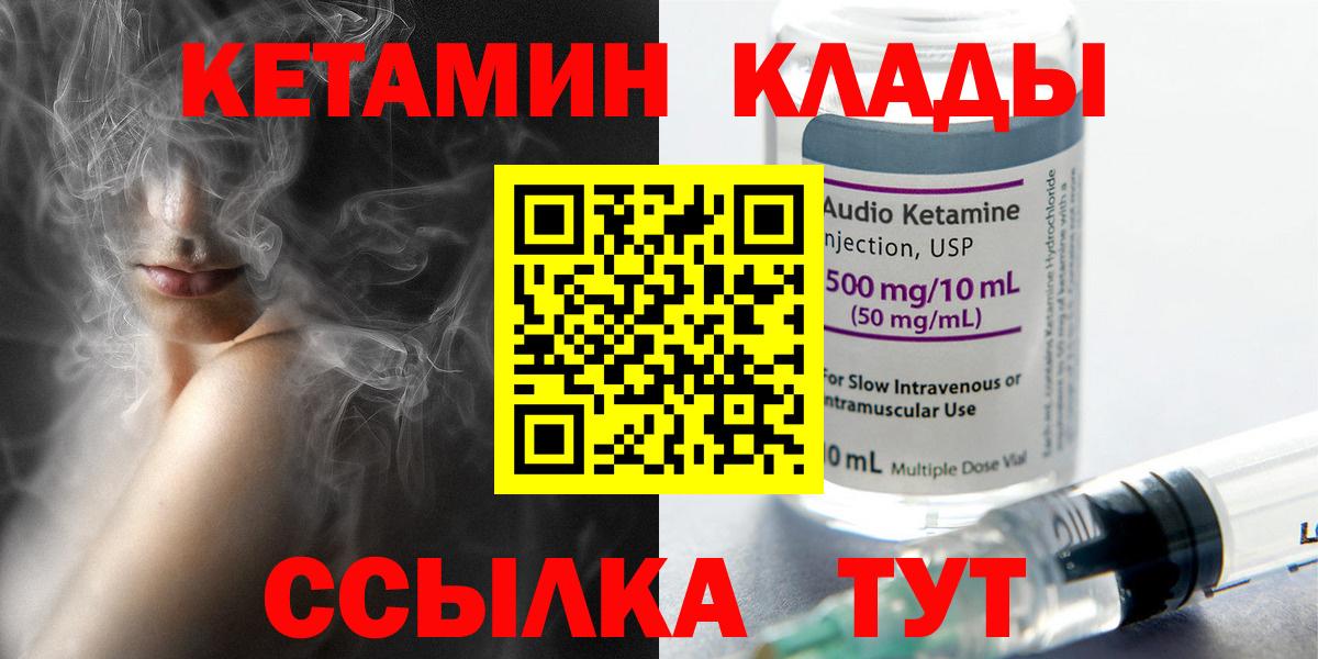 Борисоглебск  Кетамин ketamine  Вход с VPN  КЕТАМИН VHQ 