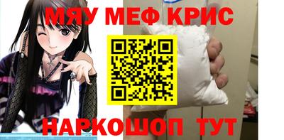мяу мяу мука Бийск