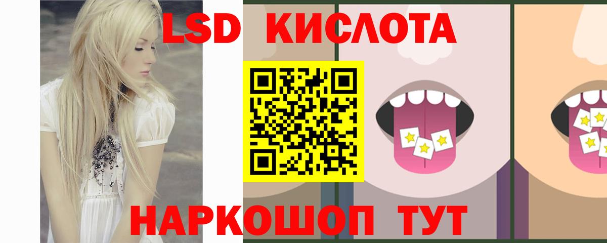 ЛСД экстази кислота  ЛСД экстази  Борисоглебск  LSD-25 экстази ecstasy  Вход с VPN 