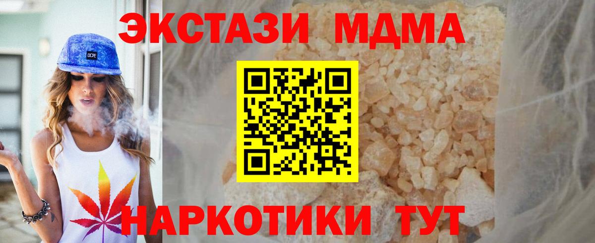 Борисоглебск  MDMA  Вход с VPN  MDMA crystal  МДМА Molly 