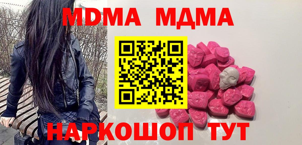 МДМА Molly  МДМА  MDMA crystal  Борисоглебск 
