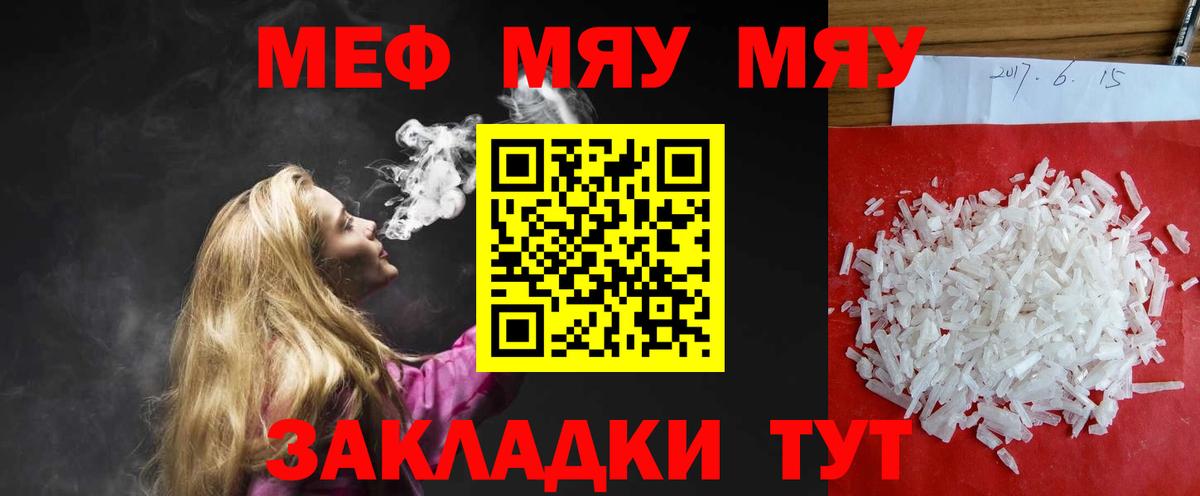 МЕФ 4 MMC  дарнет шоп  Борисоглебск  Мефедрон мяу мяу  Вход с VPN  МЕФ 