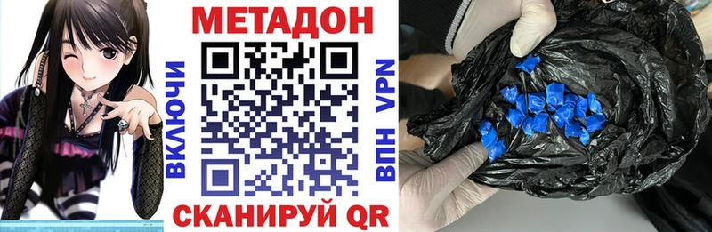 МЕТАДОН кристалл  Борисоглебск 