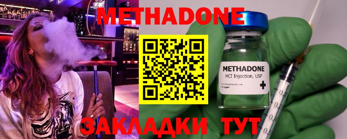 кракен ССЫЛКА  Метадон methadone  Борисоглебск  Вход с VPN  МЕТАДОН VHQ 