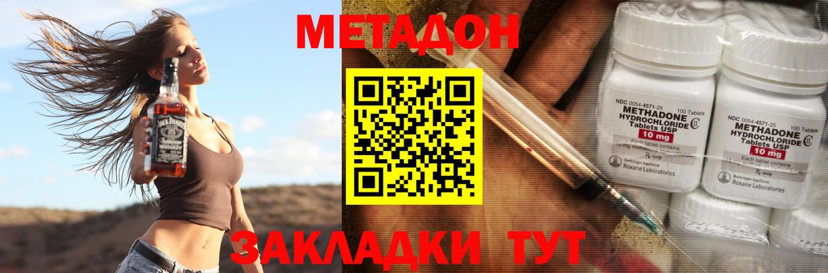 Метадон VHQ  mega зеркало  МЕТАДОН methadone  Борисоглебск 