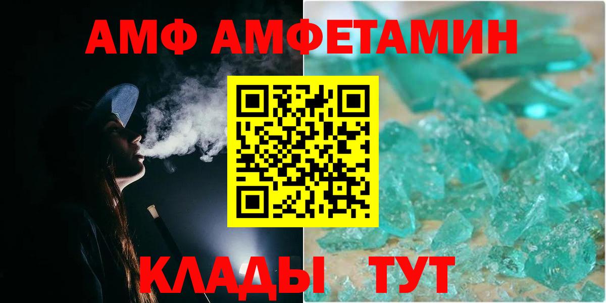 МЕТАМФЕТАМИН кристалл  МЕТАМФЕТАМИН кристалл  Борисоглебск  Вход с VPN 