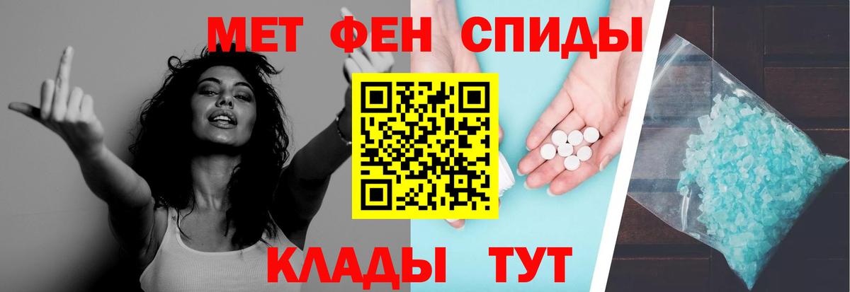 МЕТАМФЕТАМИН  Борисоглебск  МЕТАМФЕТАМИН кристалл 