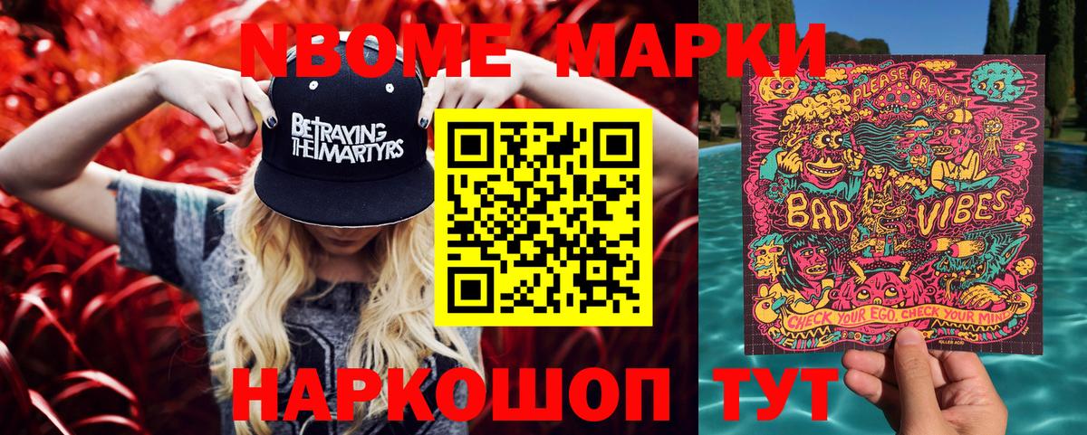 Борисоглебск  Марки N-bome 1,8мг  Марки N-bome  Вход с VPN  Марки N-bome 1,8мг 