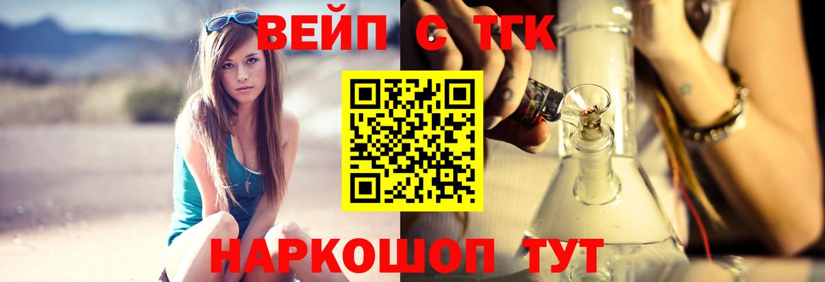 hydra   ТГК Wax  Вход с VPN  Борисоглебск  Дистиллят ТГК вейп 