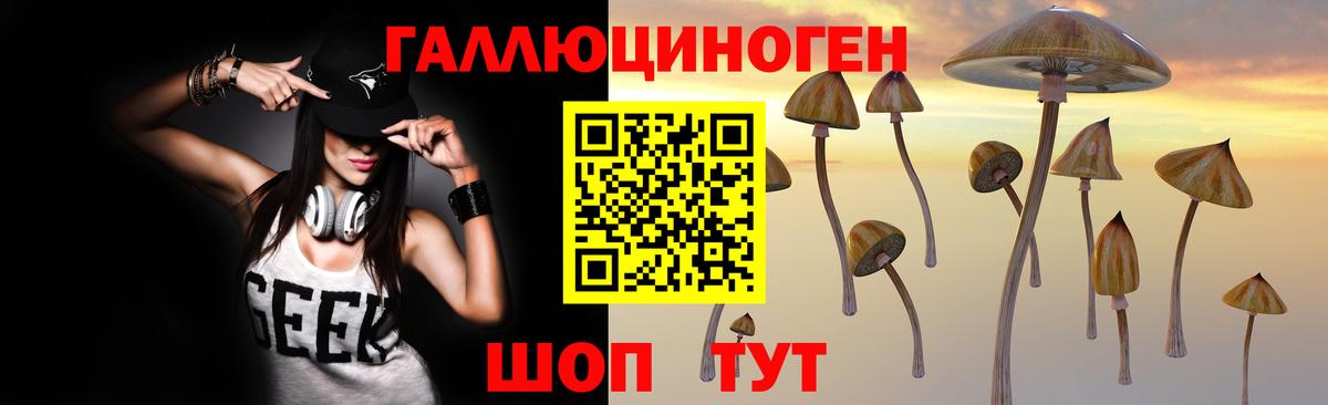 Псилоцибиновые грибы мицелий  Борисоглебск 