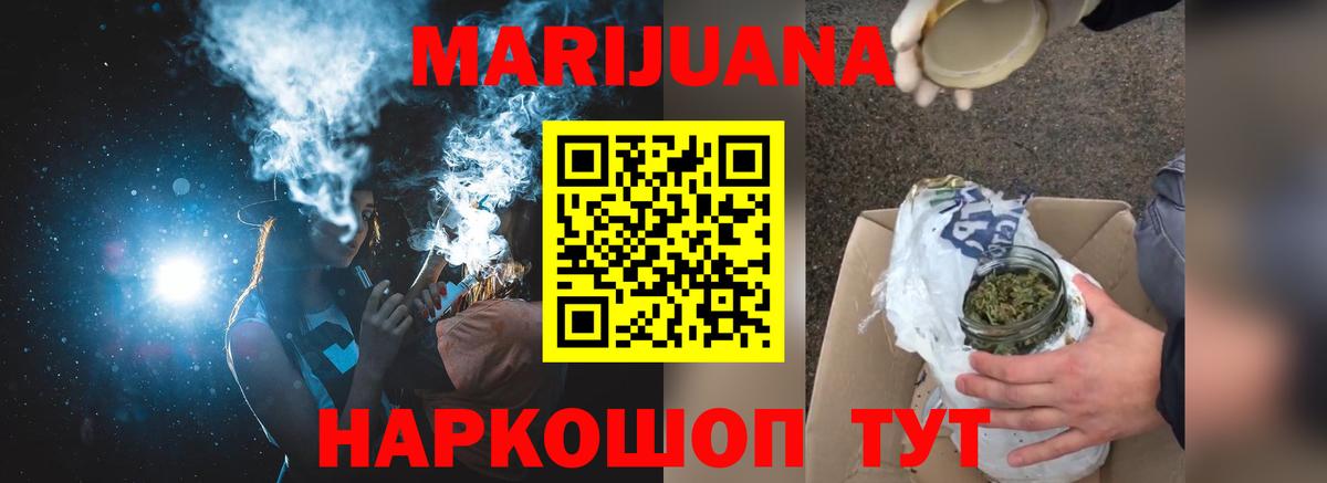 Канабис MAZAR Борисоглебск
